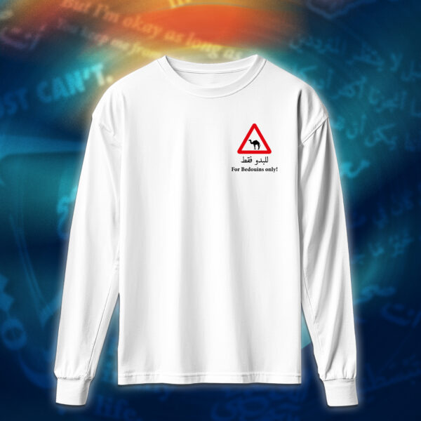 عبارات - للبدو فقط