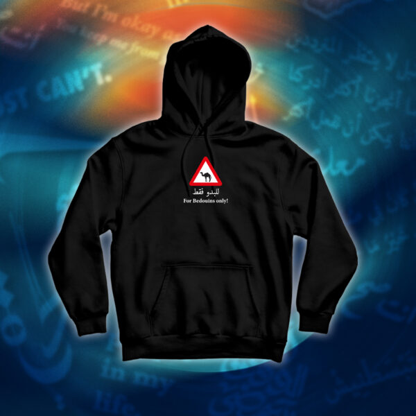 عبارات - للبدو فقط