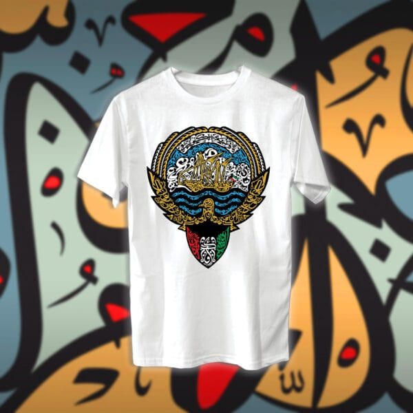 شعار الكويت بالاحرف العربية