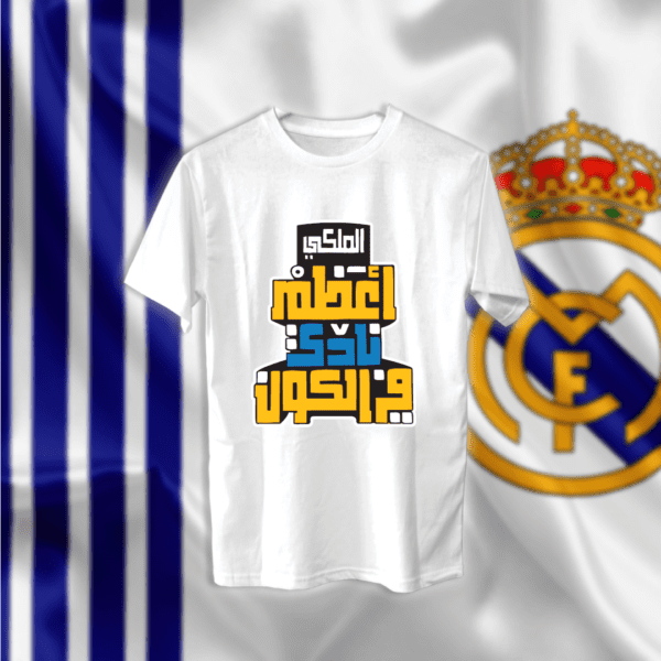 اعظم نادي في الكون