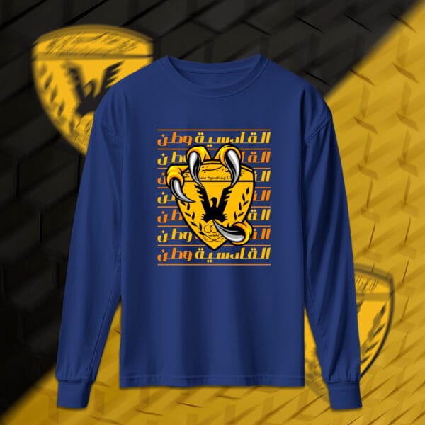 القادسية وطن - القادسية