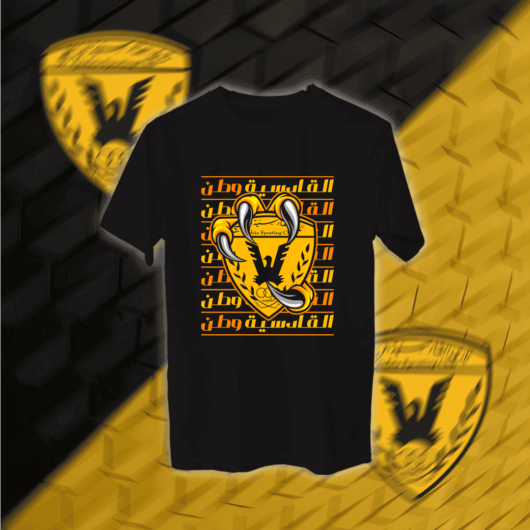 القادسية وطن - القادسية