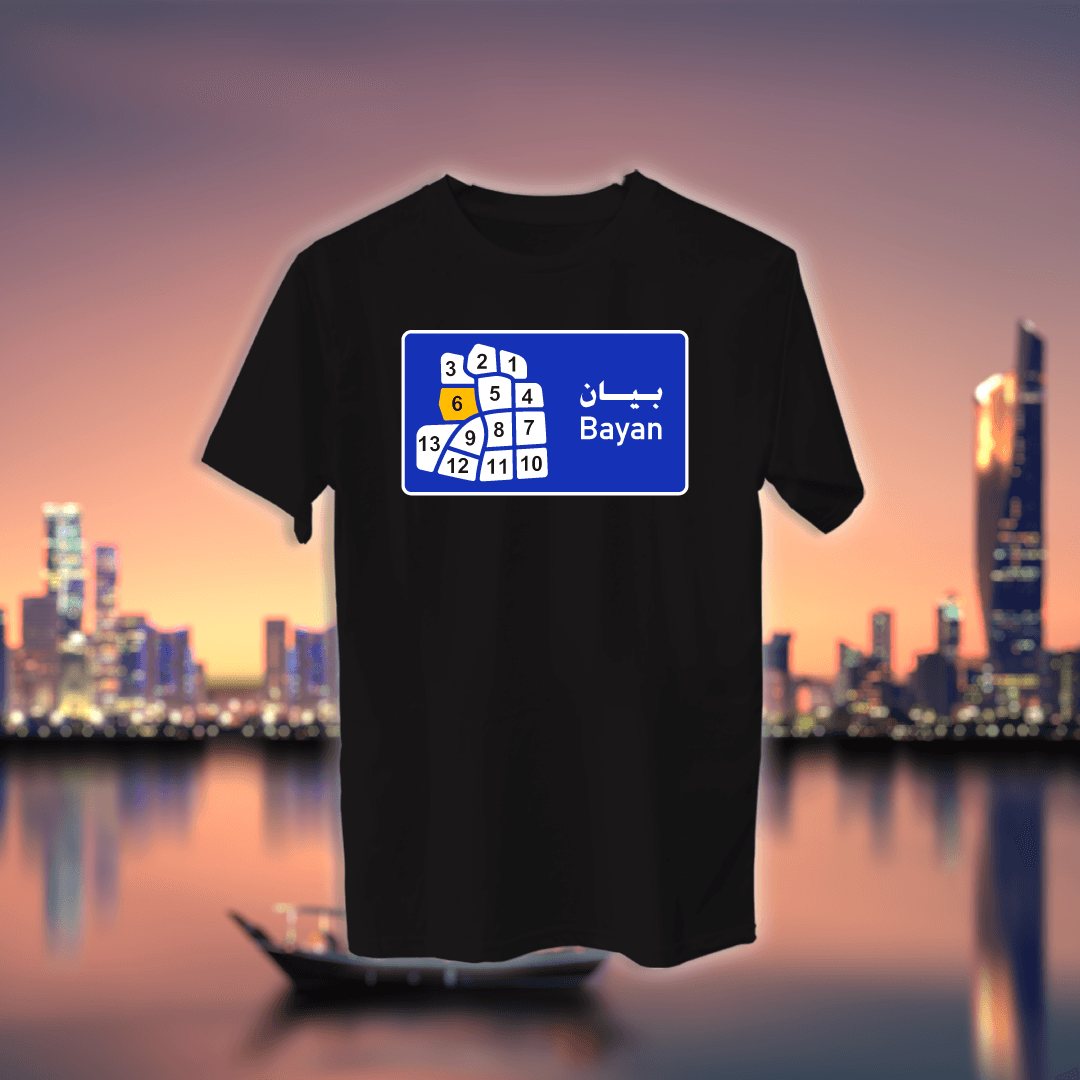 دليل قطع منطقة - بيان