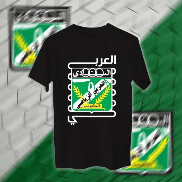 شعار العربي