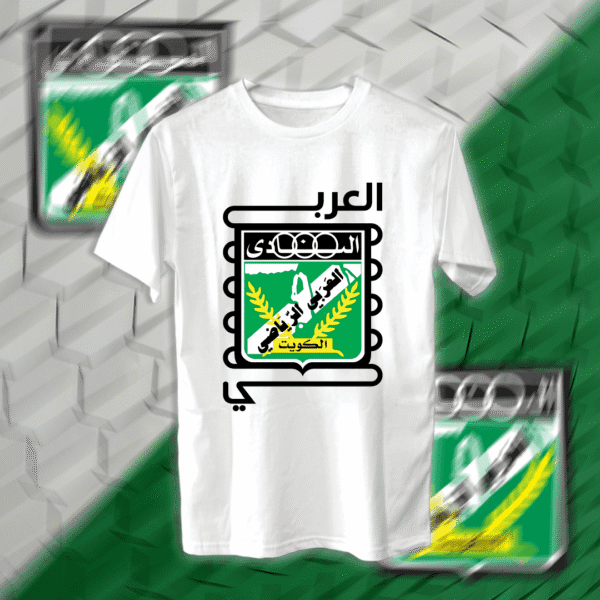 شعار العربي