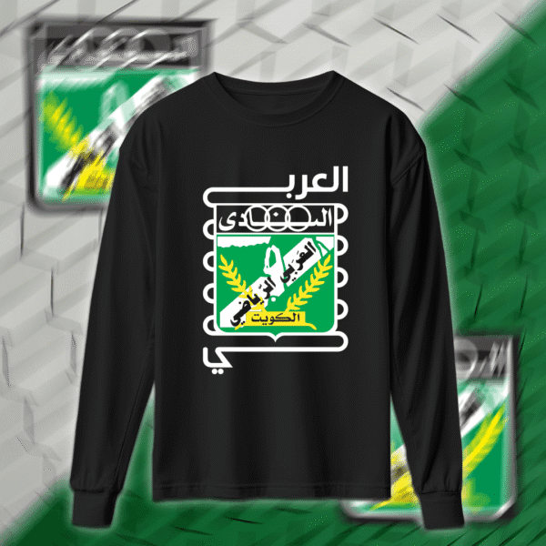 شعار العربي