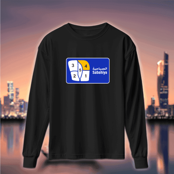 دليل قطع منطقة - الصباحية