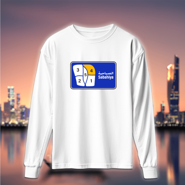 دليل قطع منطقة - الصباحية