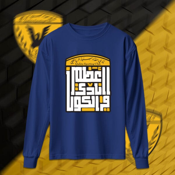 أعظم نادي في الكون - القادسية