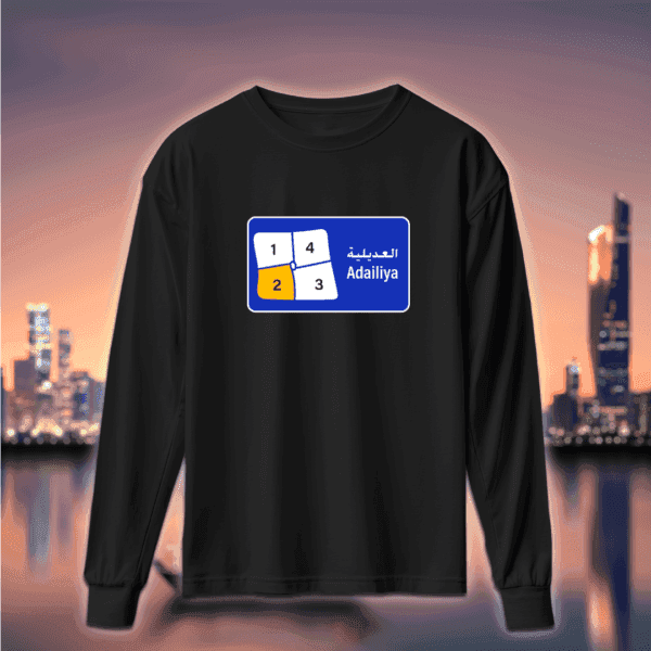 دليل قطع منطقة - العديلية