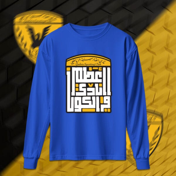 أعظم نادي في الكون - القادسية