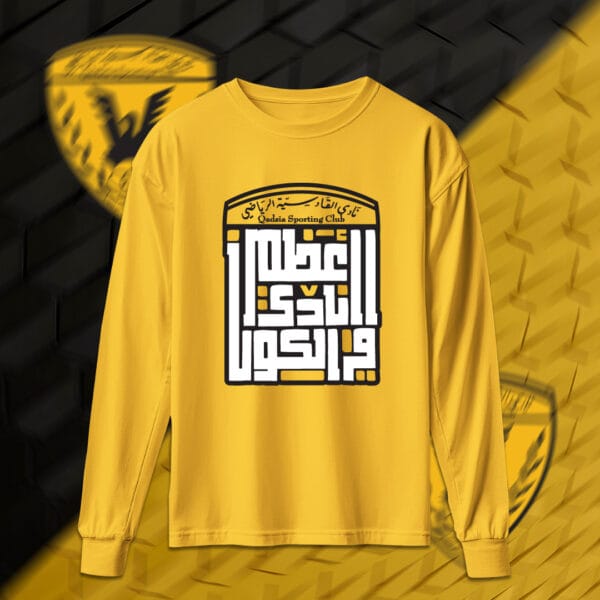 أعظم نادي في الكون - القادسية