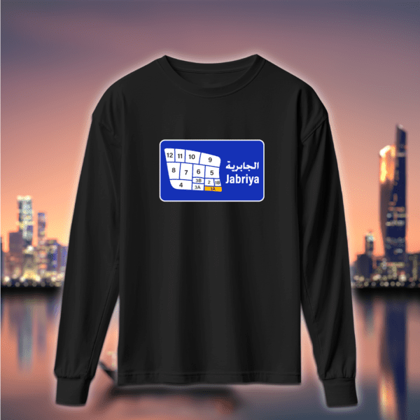 دليل قطع منطقة - الجابرية