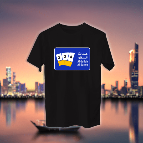 دليل قطع منطقة - عبدالله السالم