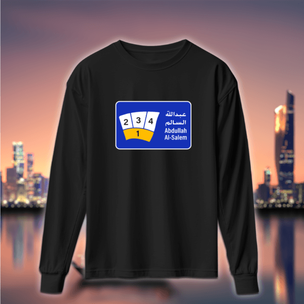 دليل قطع منطقة - عبدالله السالم