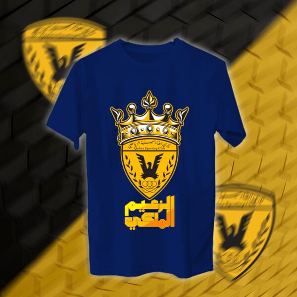 الزعيم الملكي - القادسية