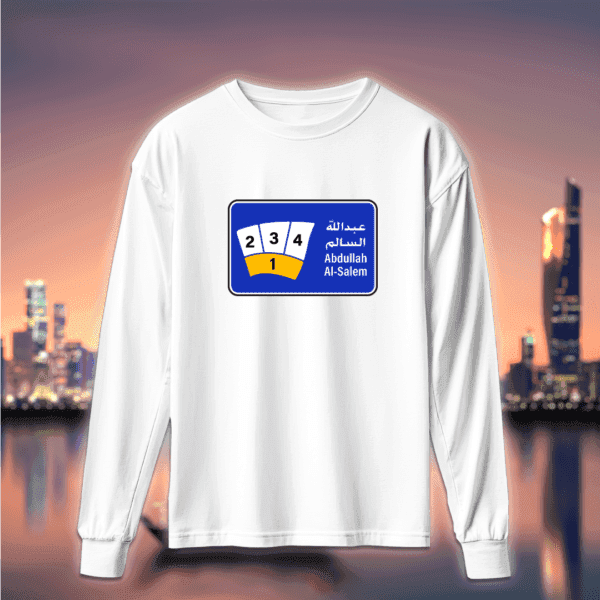 دليل قطع منطقة - عبدالله السالم