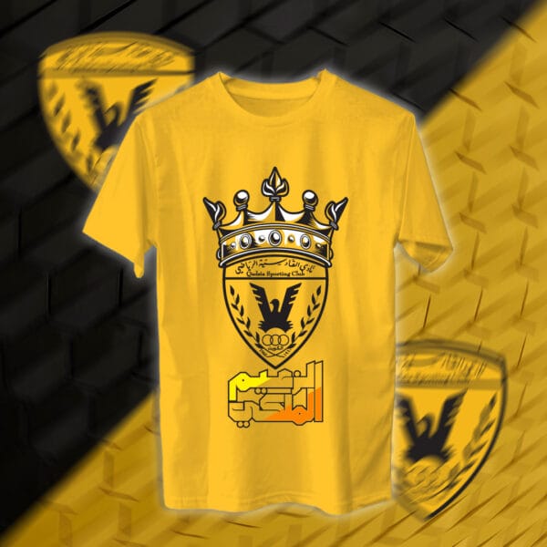 الزعيم الملكي - القادسية