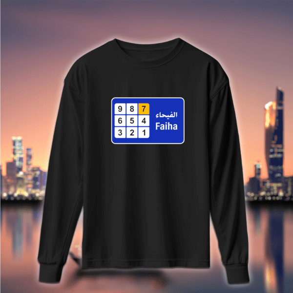 دليل قطع منطقة - الفيحاء