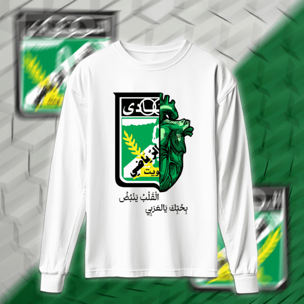 القلب ينبض بحبك يالعربي - العربي