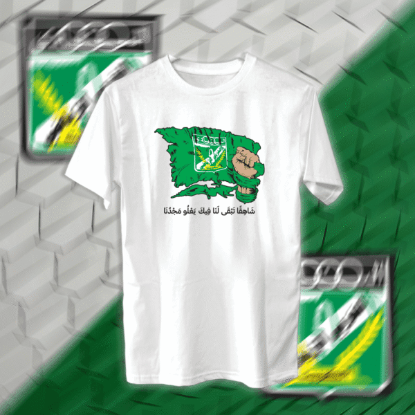 شاهقاً تبقى لنا فيك يعلو مجدنا - العربي