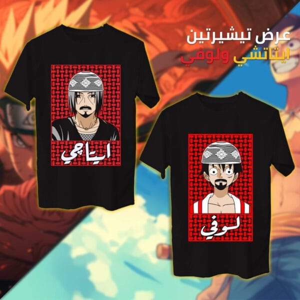 عرض ايتاتشي ولوفي