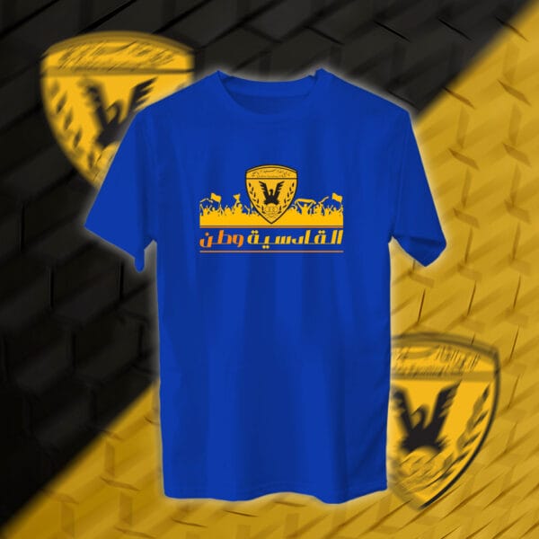 القادسية وطن - القادسية