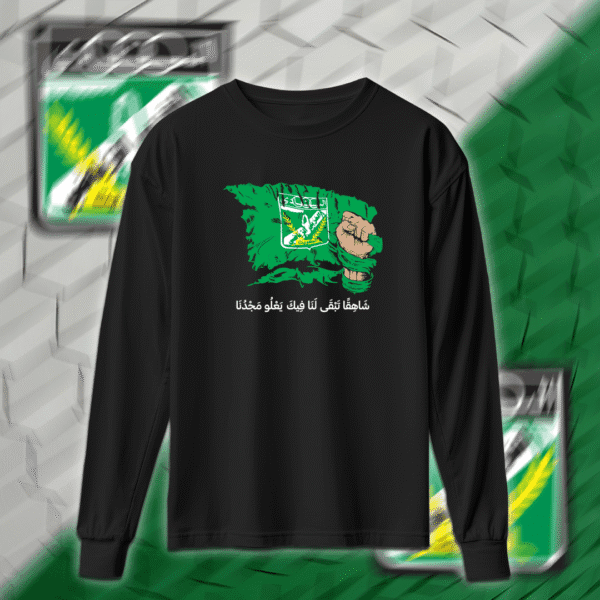 شاهقاً تبقى لنا فيك يعلو مجدنا - العربي