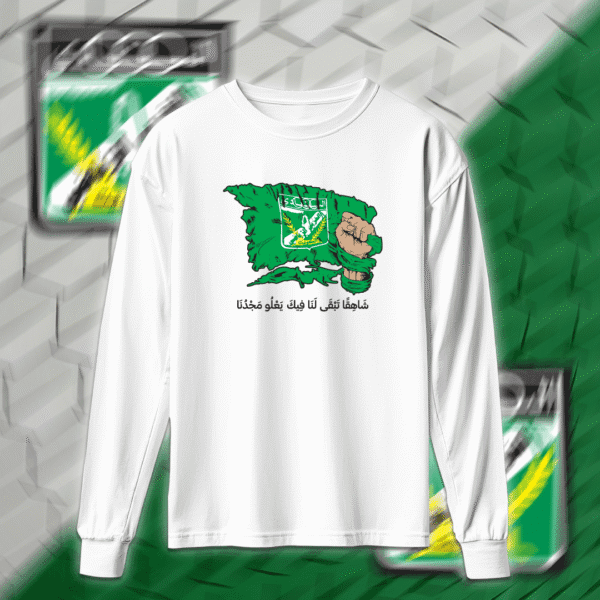 شاهقاً تبقى لنا فيك يعلو مجدنا - العربي