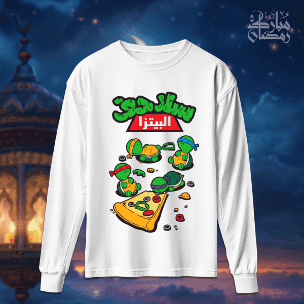 سلاحف البيتزا - رمضان