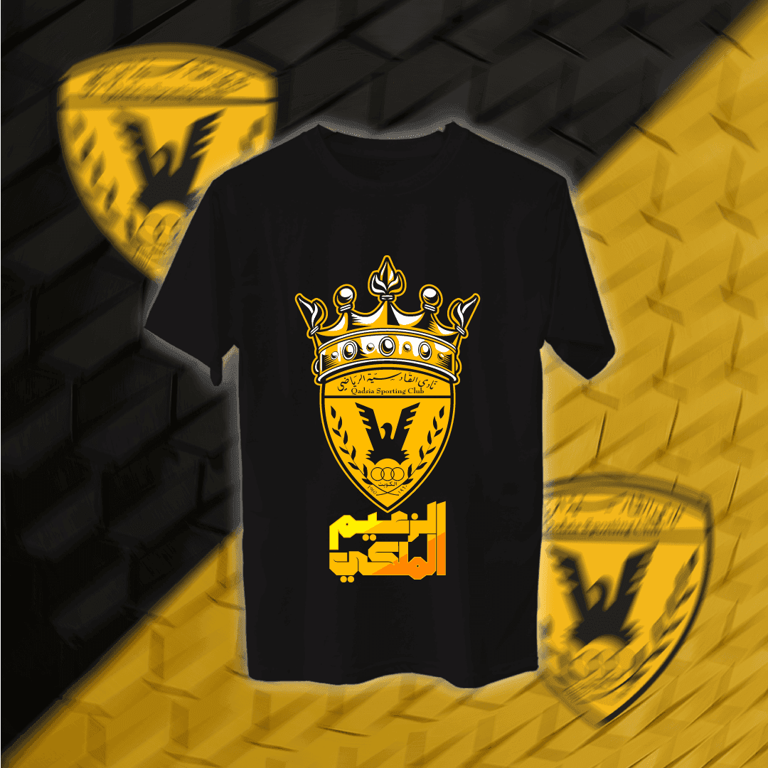 الزعيم الملكي - القادسية