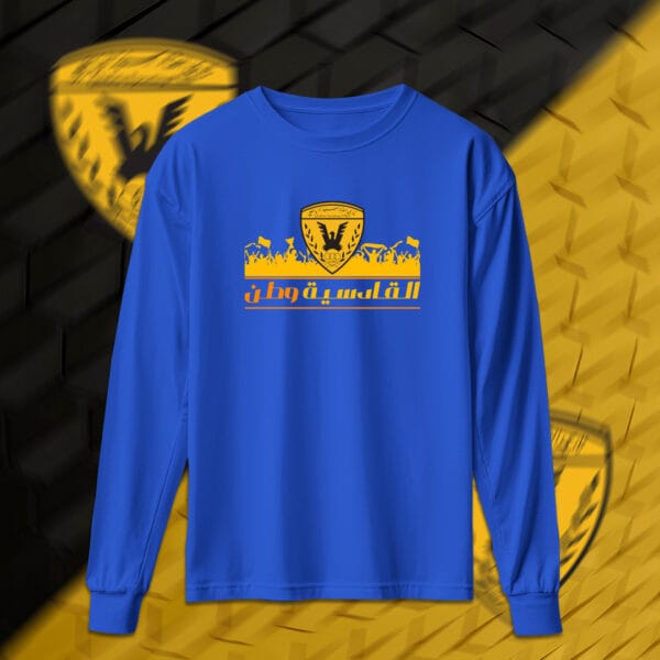 القادسية وطن - القادسية