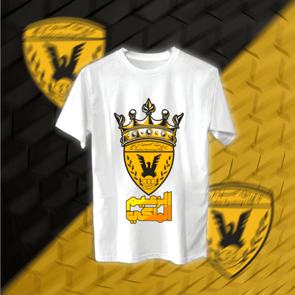 الزعيم الملكي - القادسية