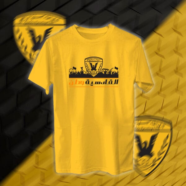 القادسية وطن - القادسية