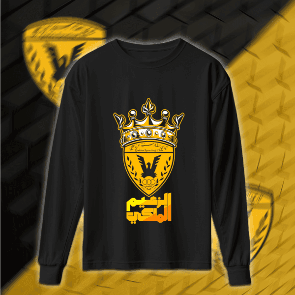 الزعيم الملكي - القادسية