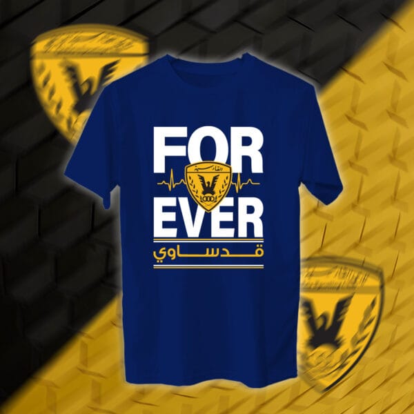 للأبد قدساوي - القادسية