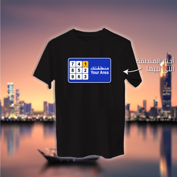 اختار المنطقة اللي تبيها