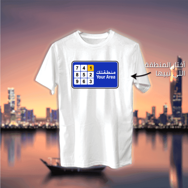 اختار المنطقة اللي تبيها