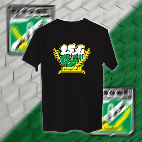 نادي القرن - العربي