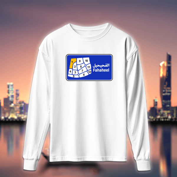 دليل قطع منطقة - الفحيحيل