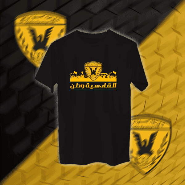 القادسية وطن - القادسية