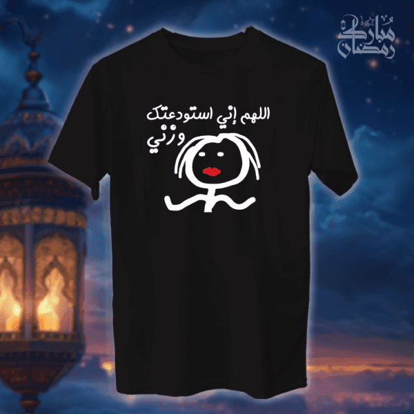 اللهم اني استودعتك - رمضان