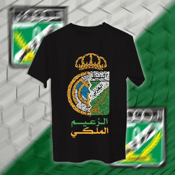 العربي وريال مدريد - العربي