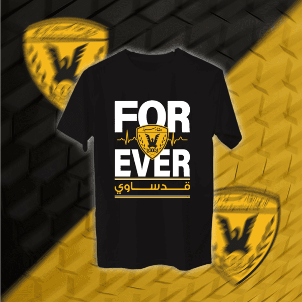 للأبد قدساوي - القادسية