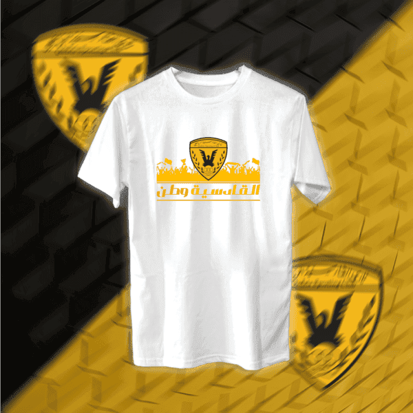 القادسية وطن - القادسية