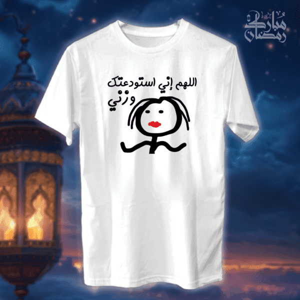 اللهم اني استودعتك - رمضان