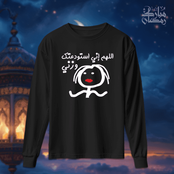 اللهم اني استودعتك - رمضان