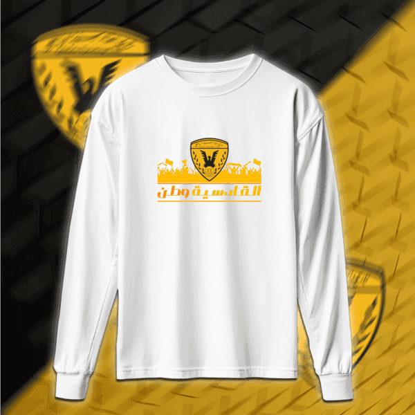 القادسية وطن - القادسية