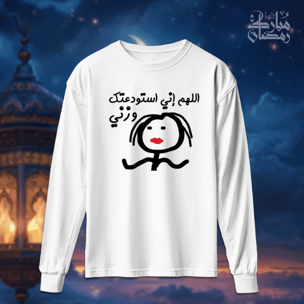 اللهم اني استودعتك - رمضان