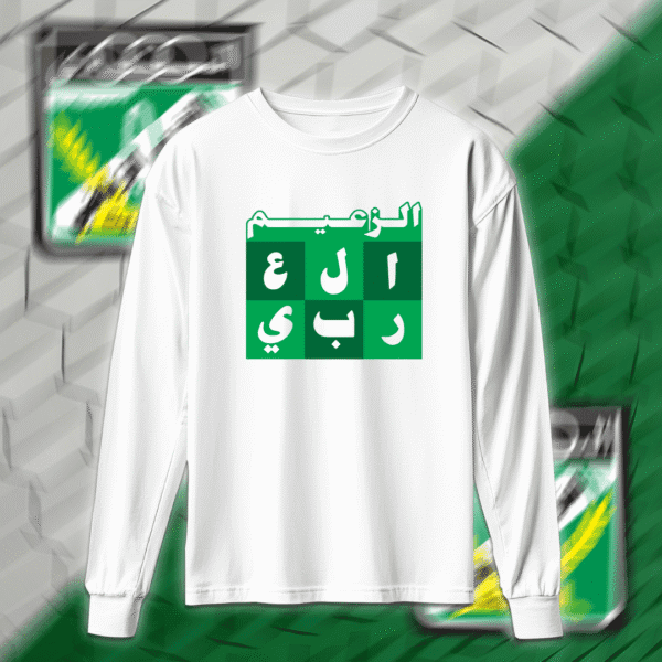 الزعيم العربي - العربي